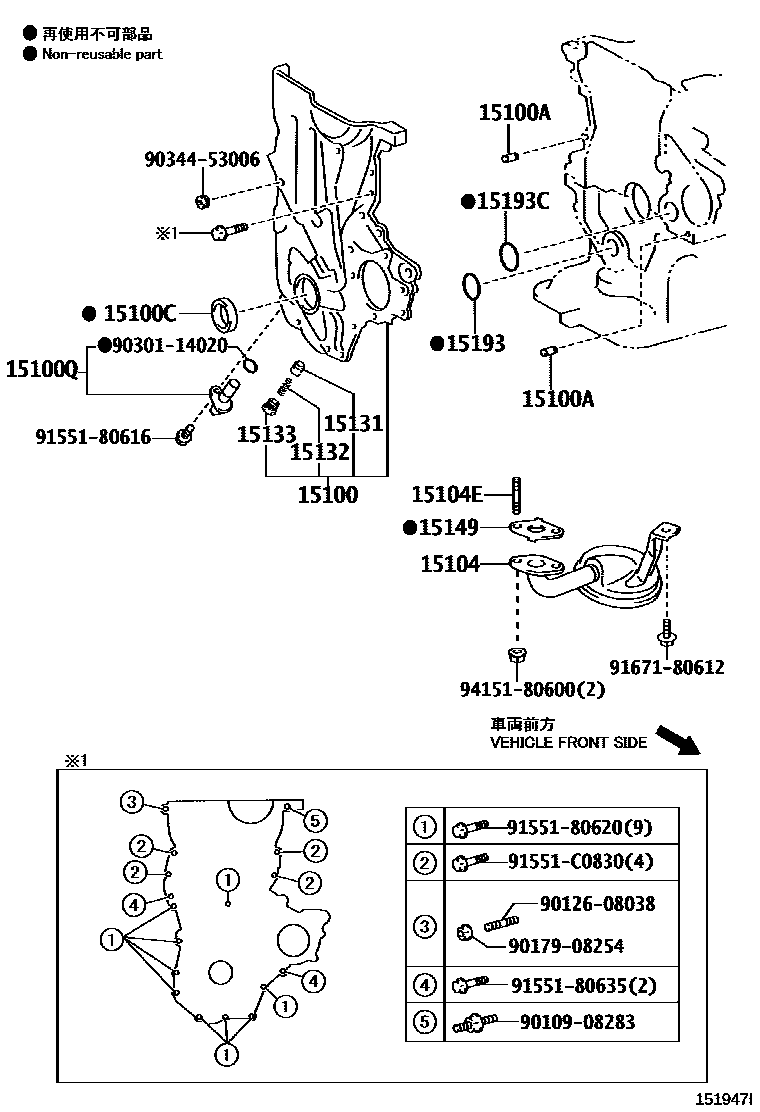 Toyota COROLLA Engine Oil Pump EPC diagram — 151947I