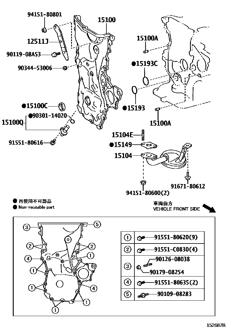 Toyota COROLLA Engine Oil Pump EPC diagram — 152687B