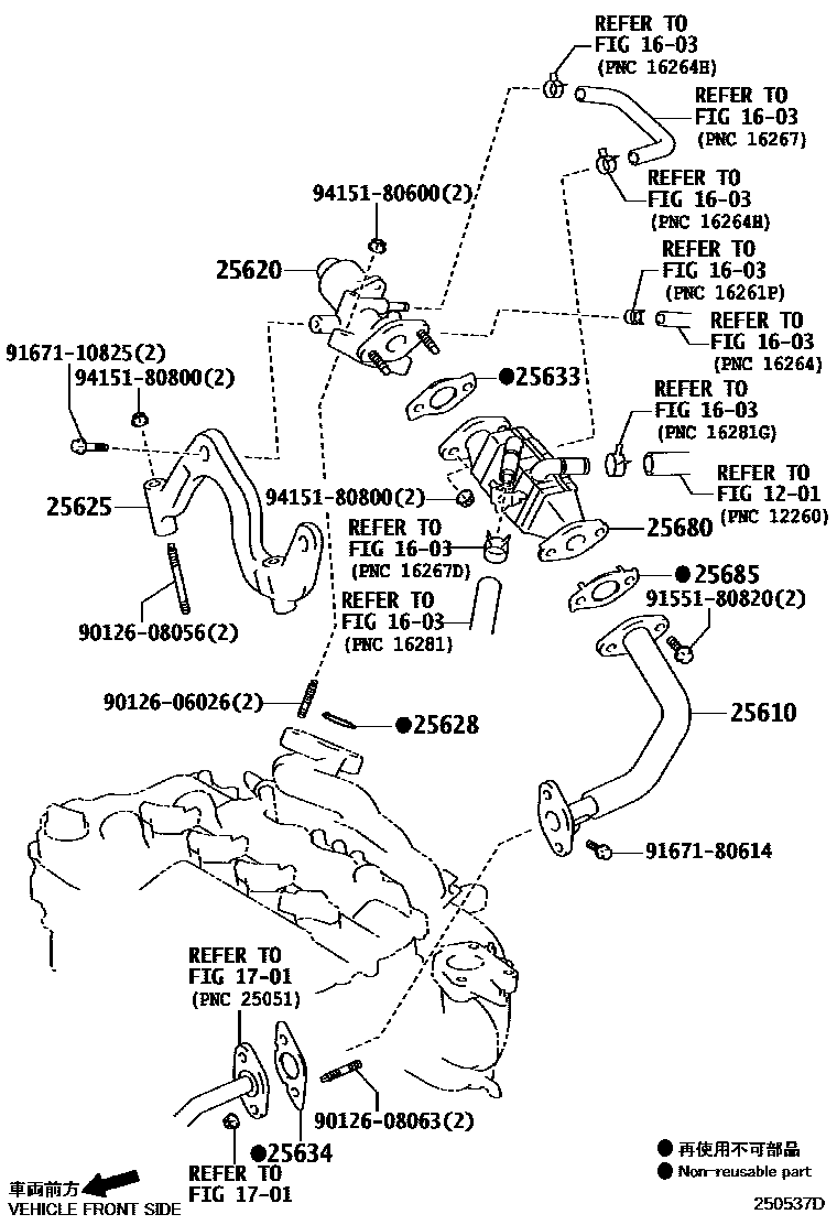 Toyota COROLLA 废气再循环系统 EPC diagram — 250537D