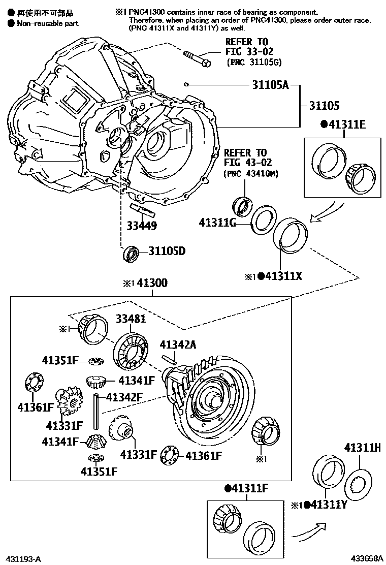 Toyota COROLLA 前桥壳和差速器 EPC diagram — 433658A