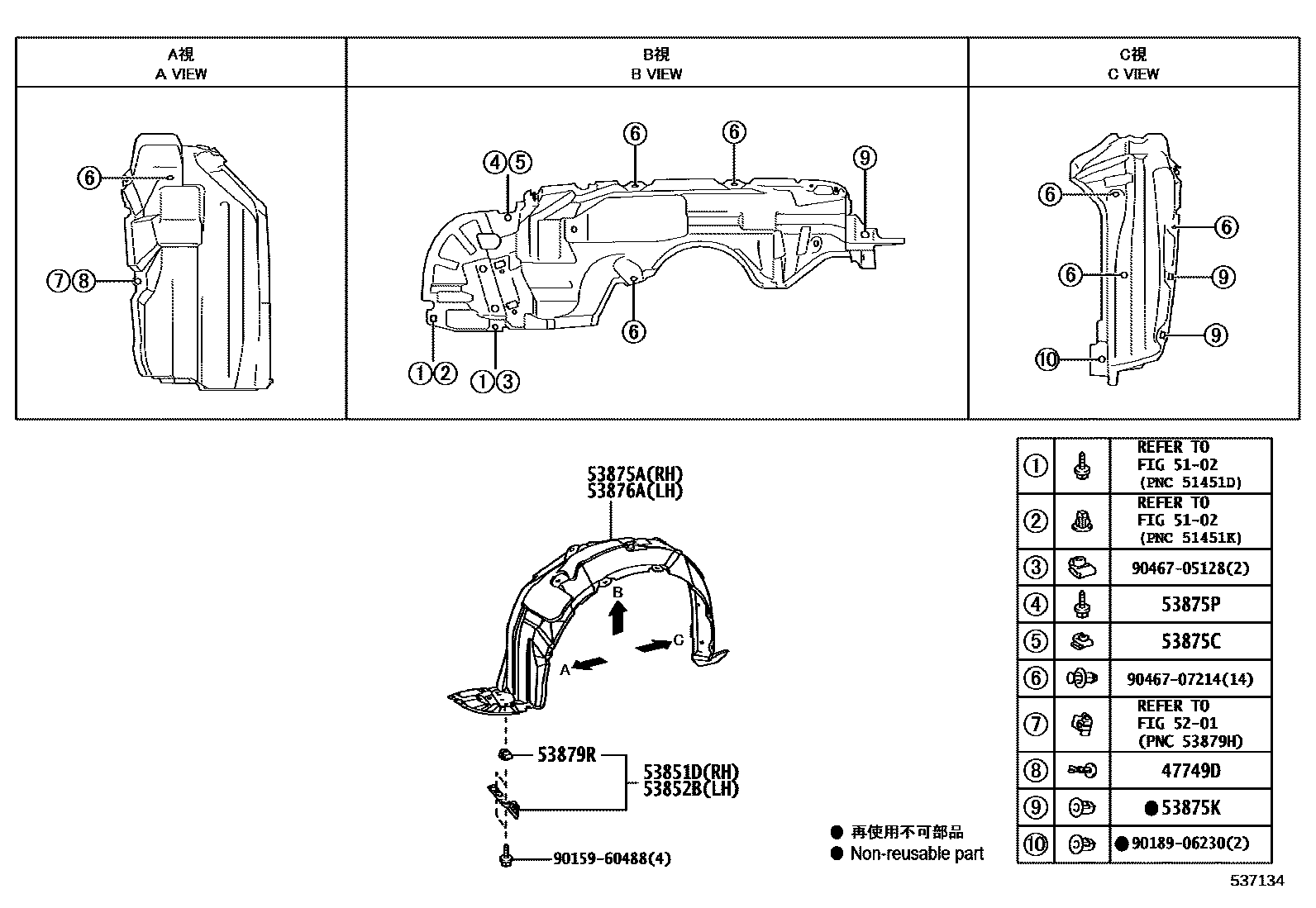 Toyota COROLLA 发动机盖和前翼子板 EPC diagram — 537134
