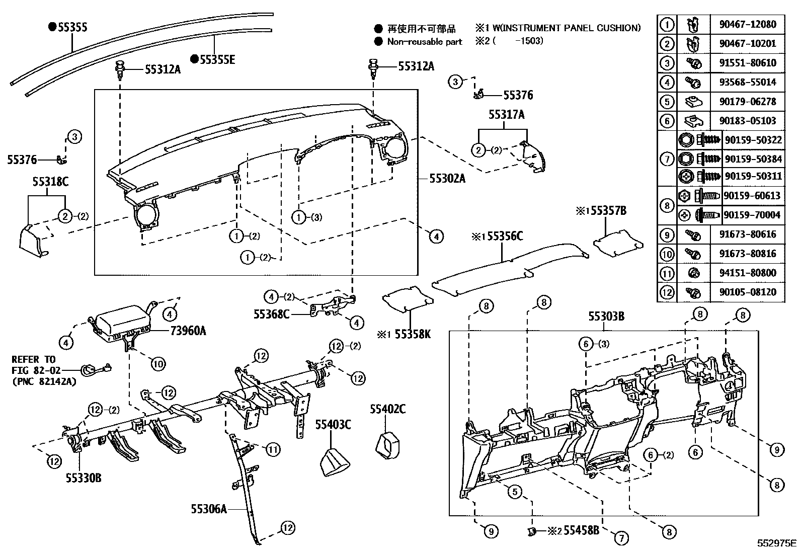 Toyota COROLLA 仪表板和手套箱 EPC diagram — 552975E