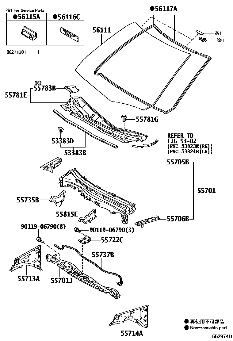 Toyota COROLLA 前围板和挡风玻璃 EPC diagram — 552974D