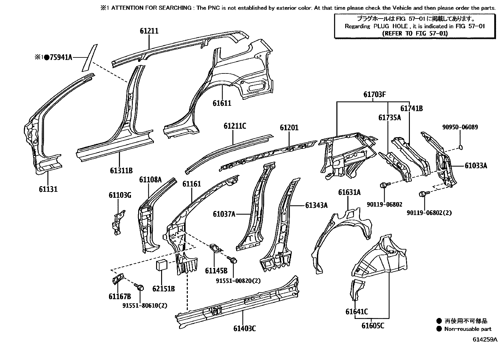 Toyota COROLLA 侧梁 EPC diagram — 614259A