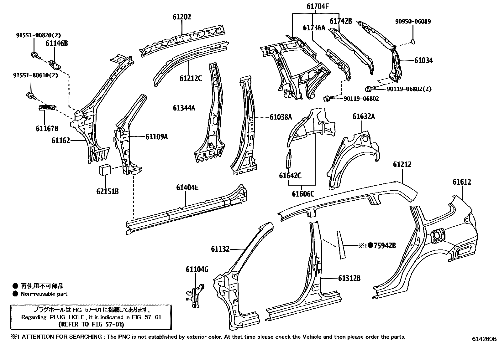 Toyota COROLLA 侧梁 EPC diagram — 614260B