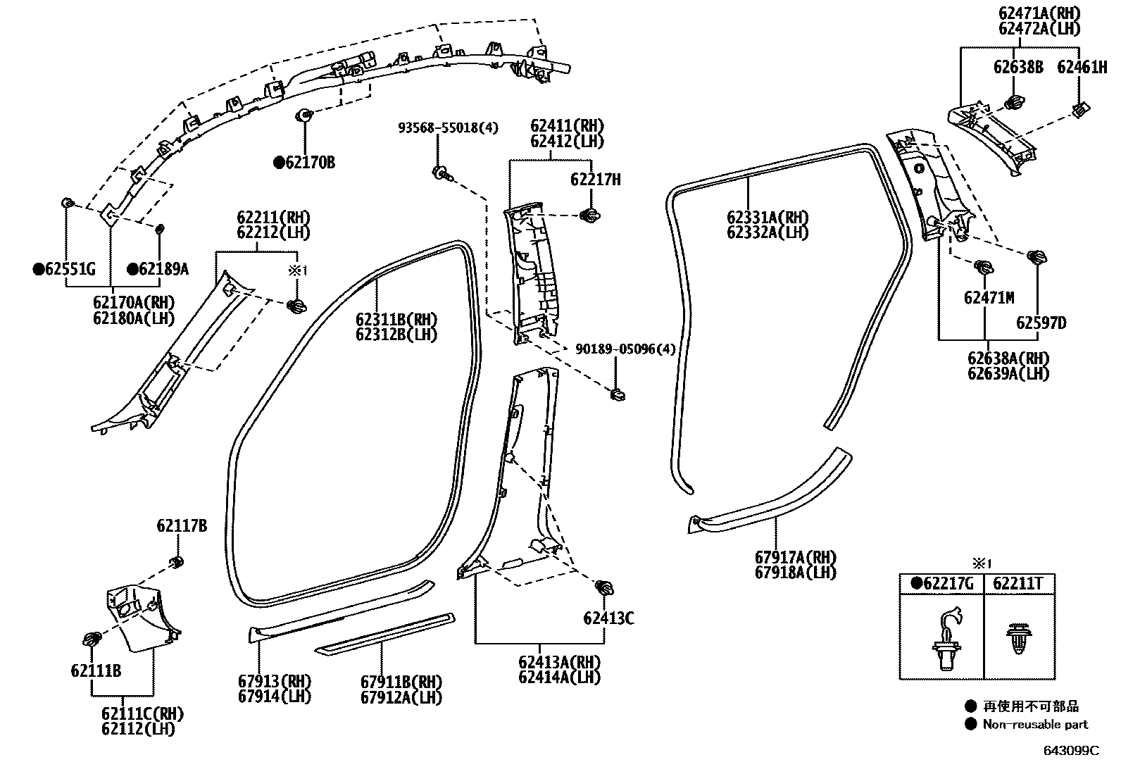 Toyota COROLLA 内饰板和车门防水胶条 EPC diagram — 643099C