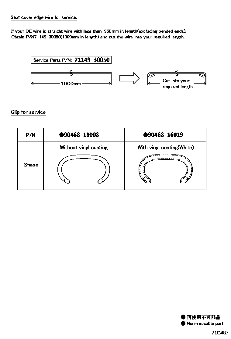 Toyota COROLLA 后排座椅和座椅滑轨 EPC diagram — 71C487