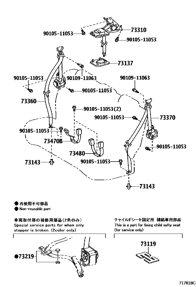 Toyota COROLLA 安全带和儿童保护座椅 EPC diagram — 717818C