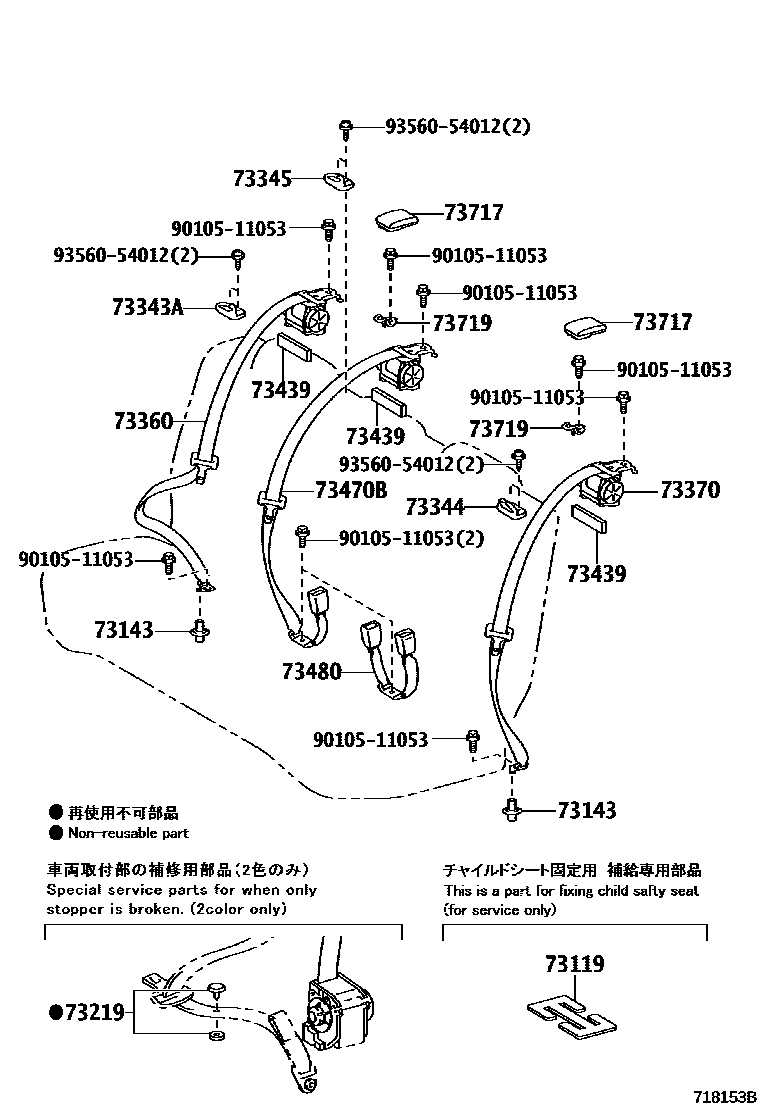 Toyota COROLLA 安全带和儿童保护座椅 EPC diagram — 718153B