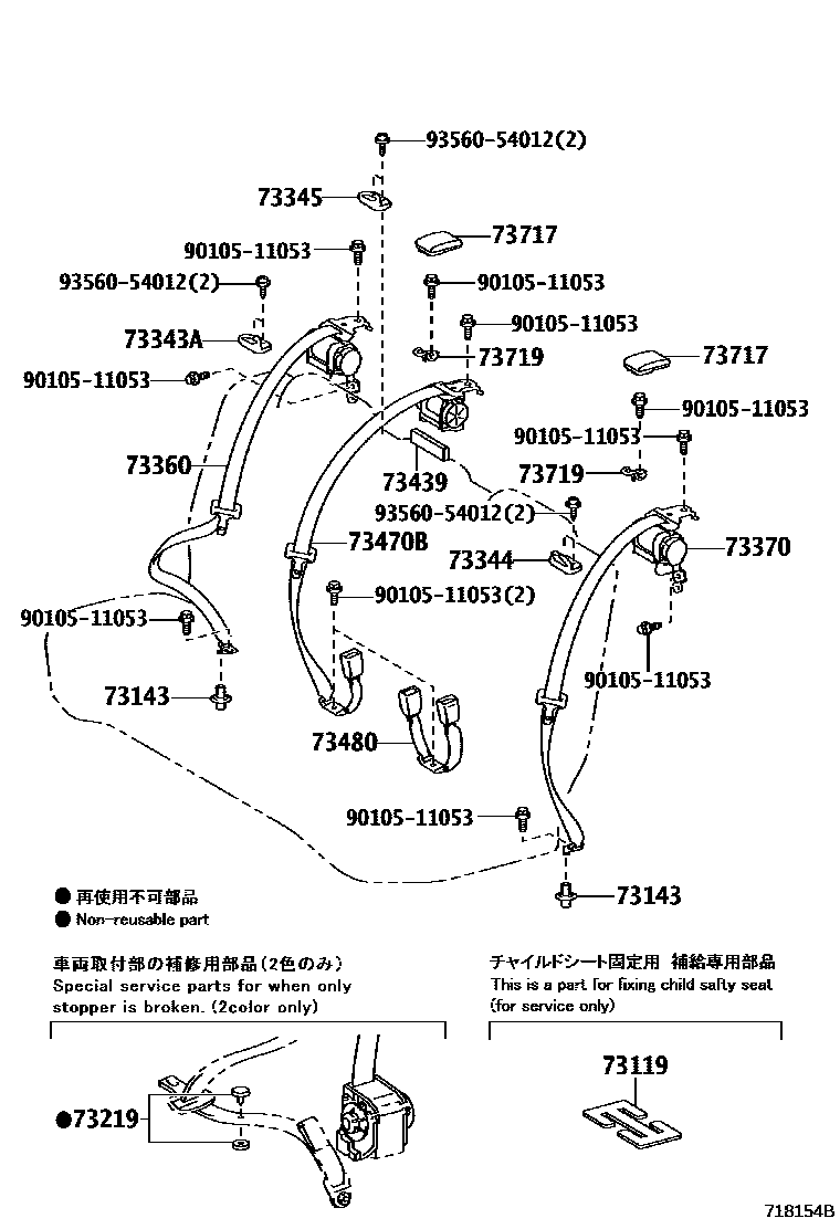Toyota COROLLA 安全带和儿童保护座椅 EPC diagram — 718154B