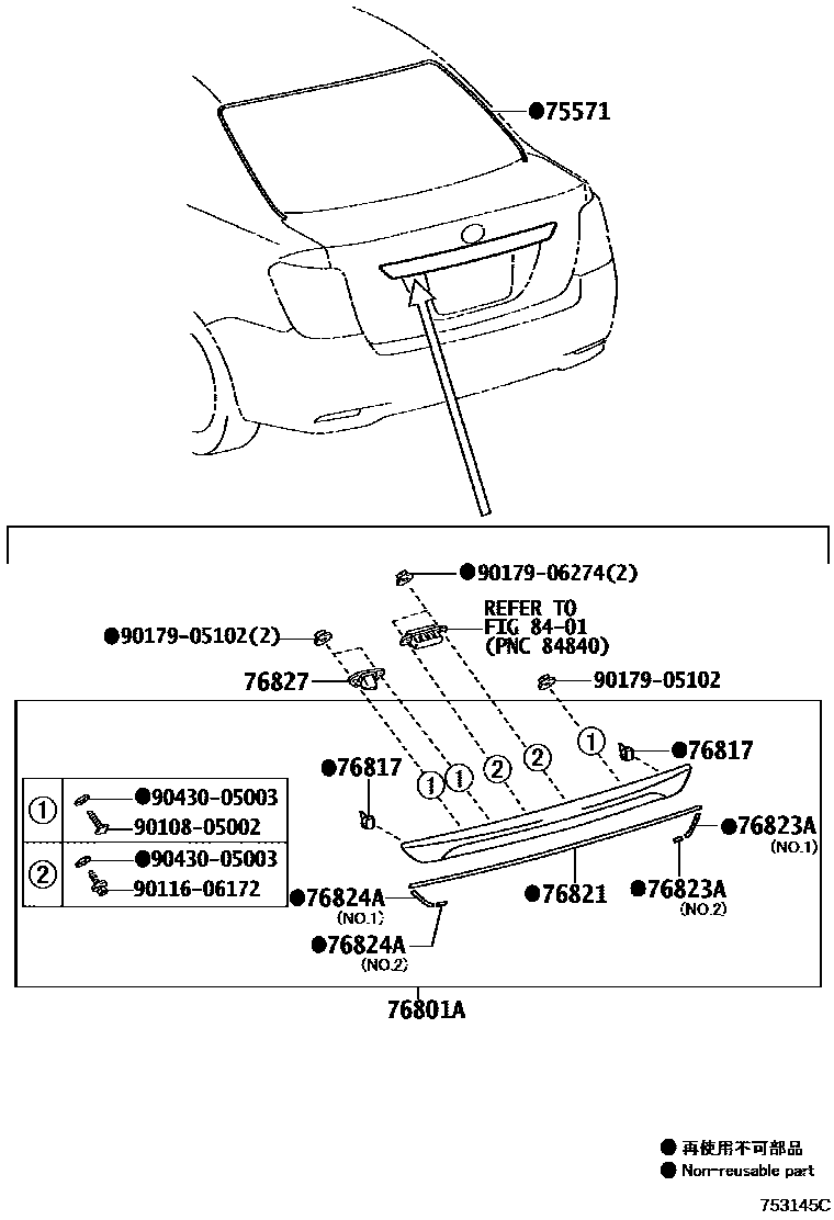 Toyota COROLLA 后防护条 EPC diagram — 753145C