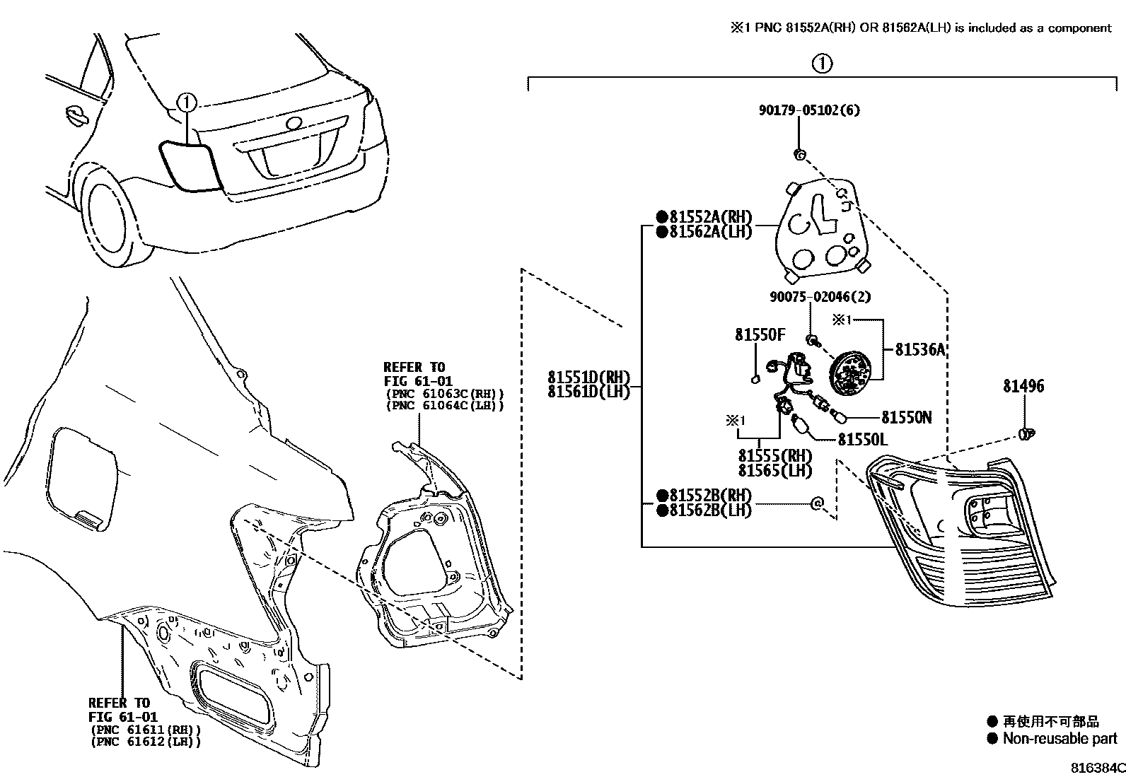 Toyota COROLLA 后组合灯 EPC diagram — 816384C