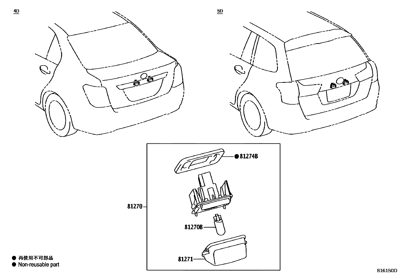 Toyota COROLLA 后牌照灯 EPC diagram — 816150D