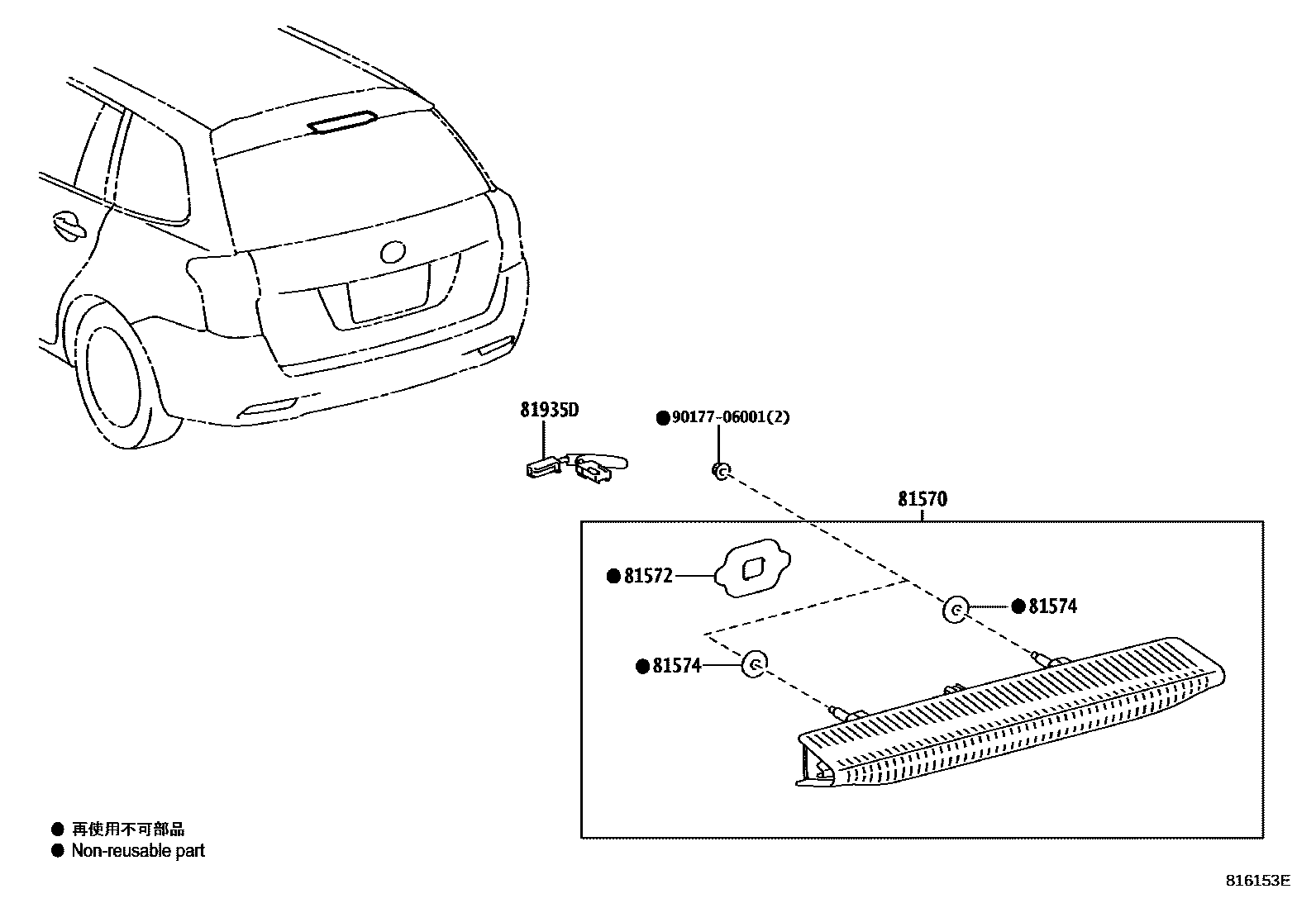 Toyota COROLLA 高位刹车灯 EPC diagram — 816153E