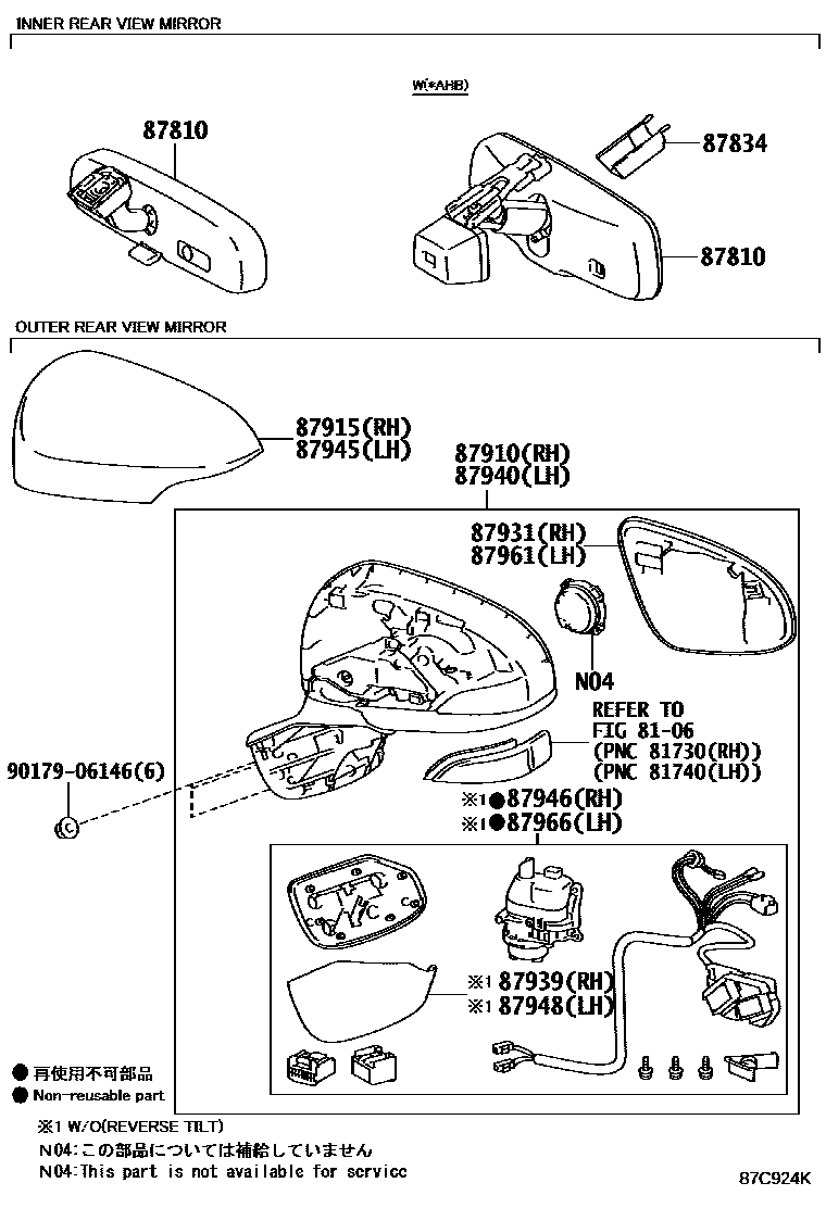 Toyota COROLLA 后视镜 EPC diagram — 87C924K