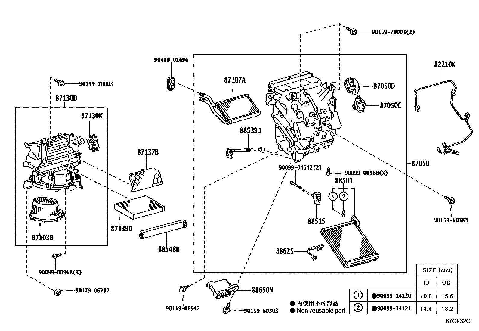 Toyota COROLLA 暖风和空调系统 - 冷却器组件 EPC diagram — 87C932C