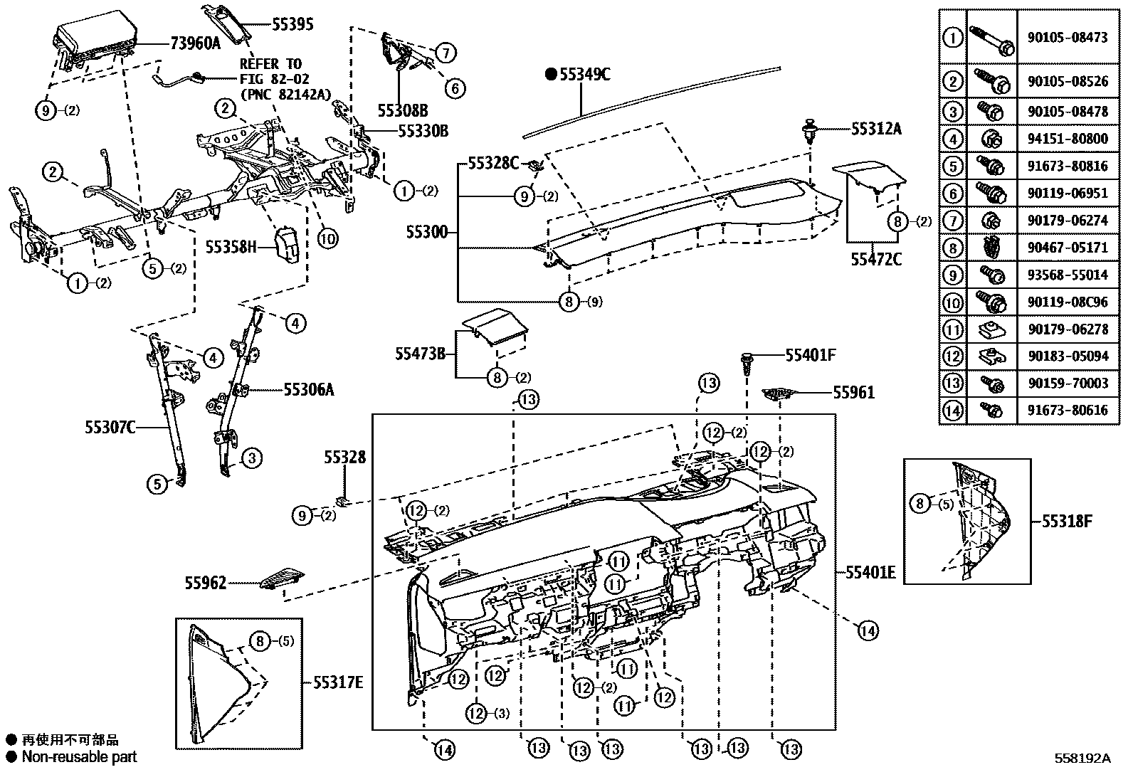 Toyota COROLLA 仪表板和手套箱 EPC diagram — 558192A