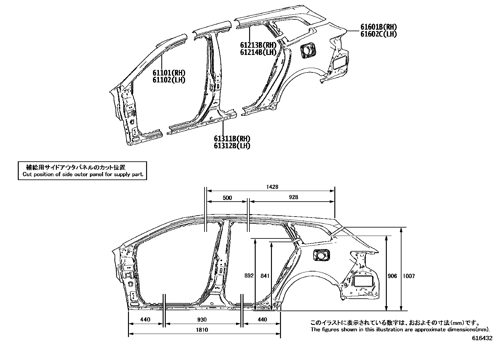 Toyota COROLLA 侧梁 EPC diagram — 616432