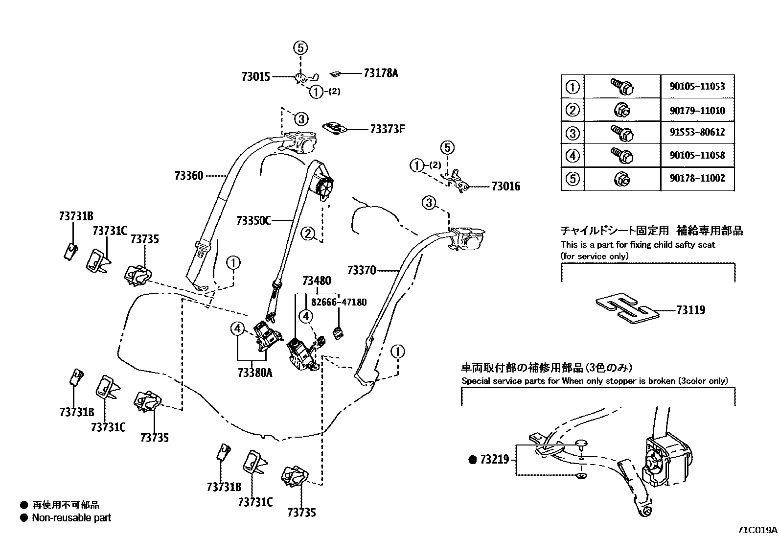Toyota COROLLA 安全带和儿童保护座椅 EPC diagram — 71C019A