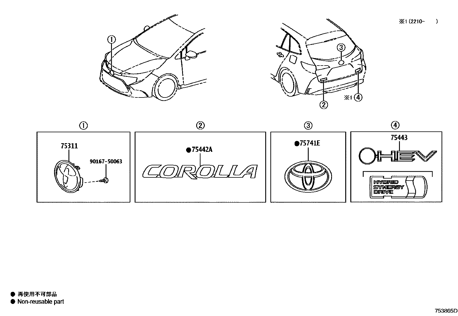 Toyota COROLLA 丰田徽标和铭牌(车外和车内) EPC diagram — 753865D