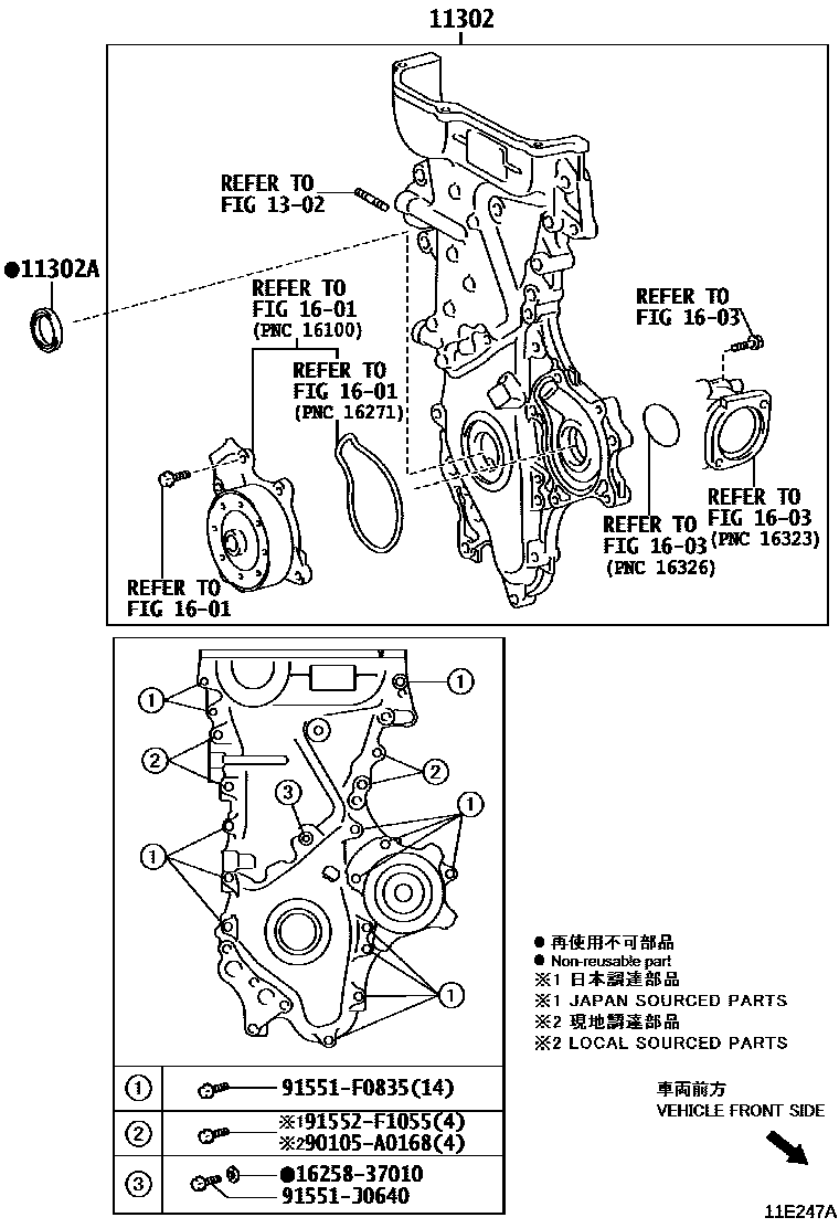 Toyota COROLLA Timing Gear Cover & Rear End Plate EPC diagram — 11E247A