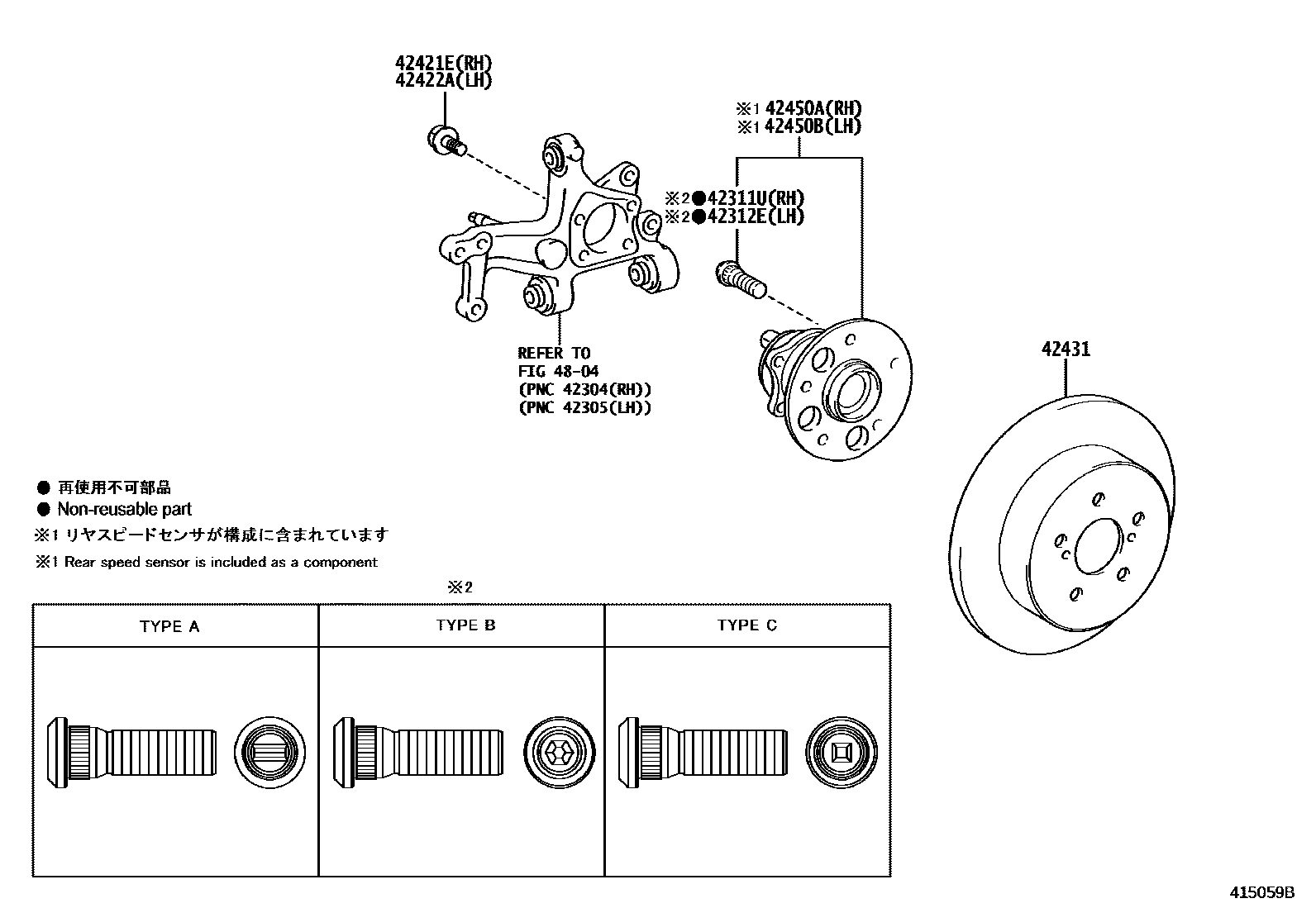 Toyota COROLLA 后桥半轴和后桥轮毂 EPC diagram — 415059B