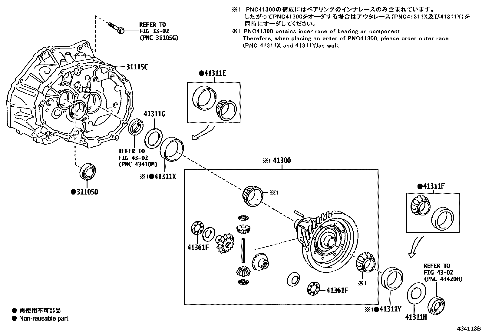 Toyota COROLLA 前桥壳和差速器 EPC diagram — 434113B