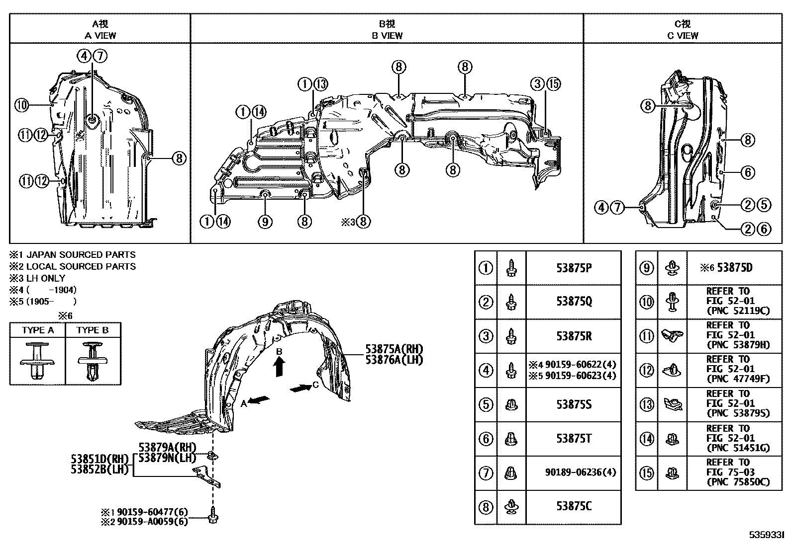 Toyota COROLLA 发动机盖和前翼子板 EPC diagram — 535933I