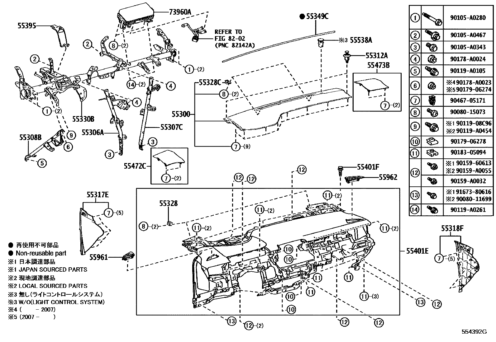 Toyota COROLLA 仪表板和手套箱 EPC diagram — 554392G