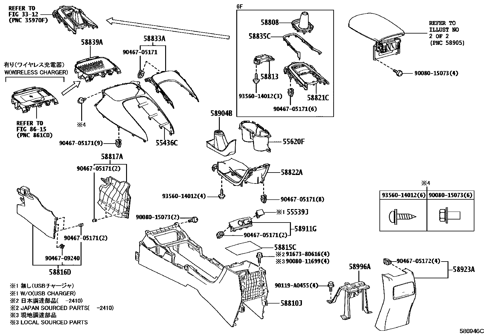 Toyota COROLLA 中央扶手箱和支架 EPC diagram — 586946C