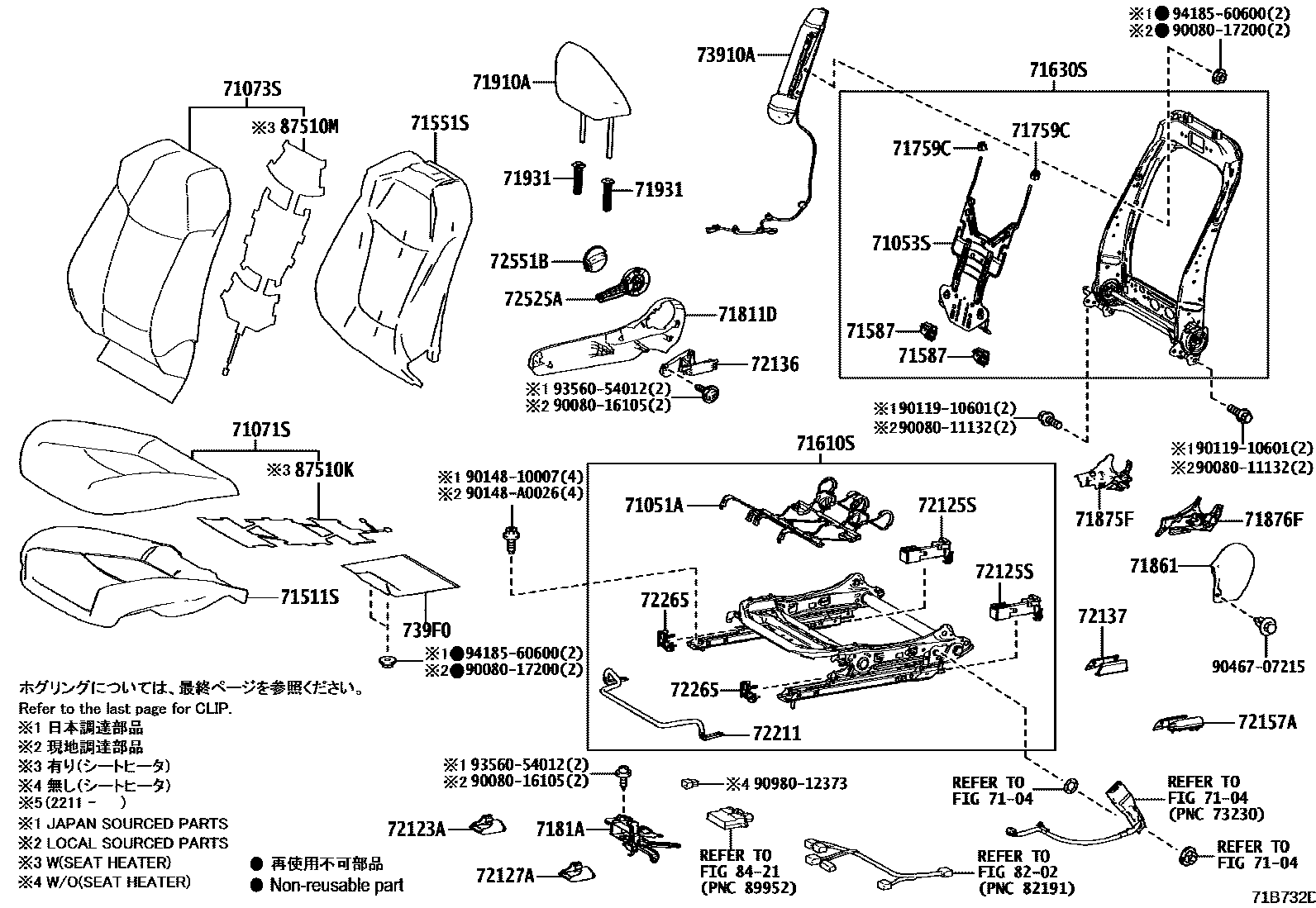 Toyota COROLLA 前排座椅和座椅滑轨 EPC diagram — 71B732D