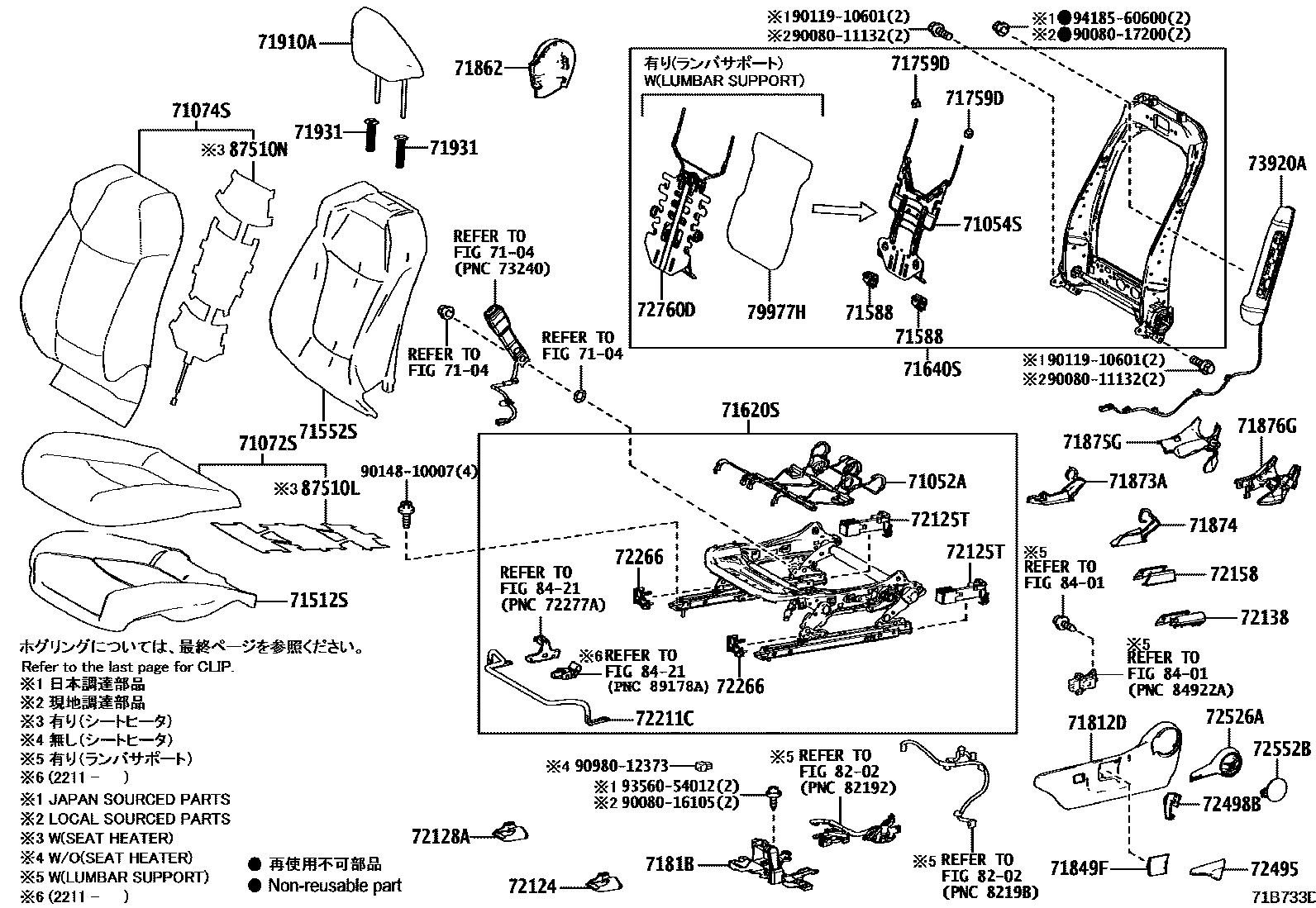 Toyota COROLLA 前排座椅和座椅滑轨 EPC diagram — 71B733D