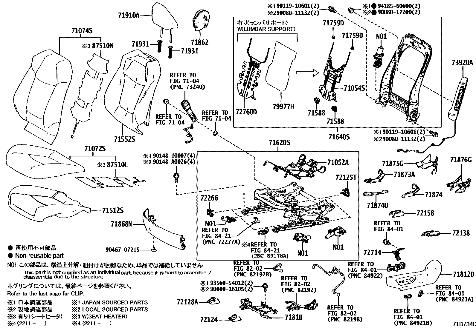 Toyota COROLLA 前排座椅和座椅滑轨 EPC diagram — 71B734D