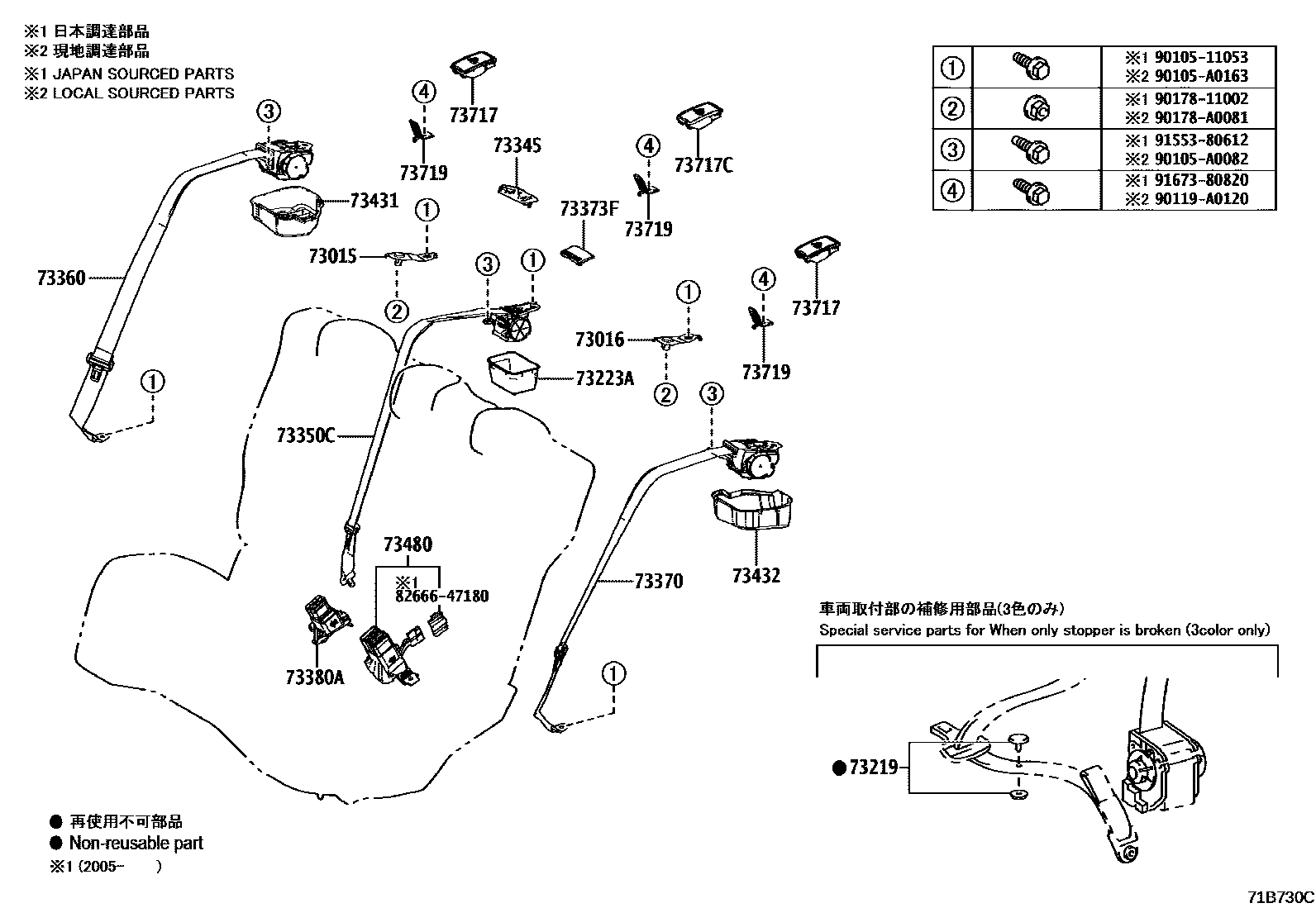 Toyota COROLLA 安全带和儿童保护座椅 EPC diagram — 71B730C