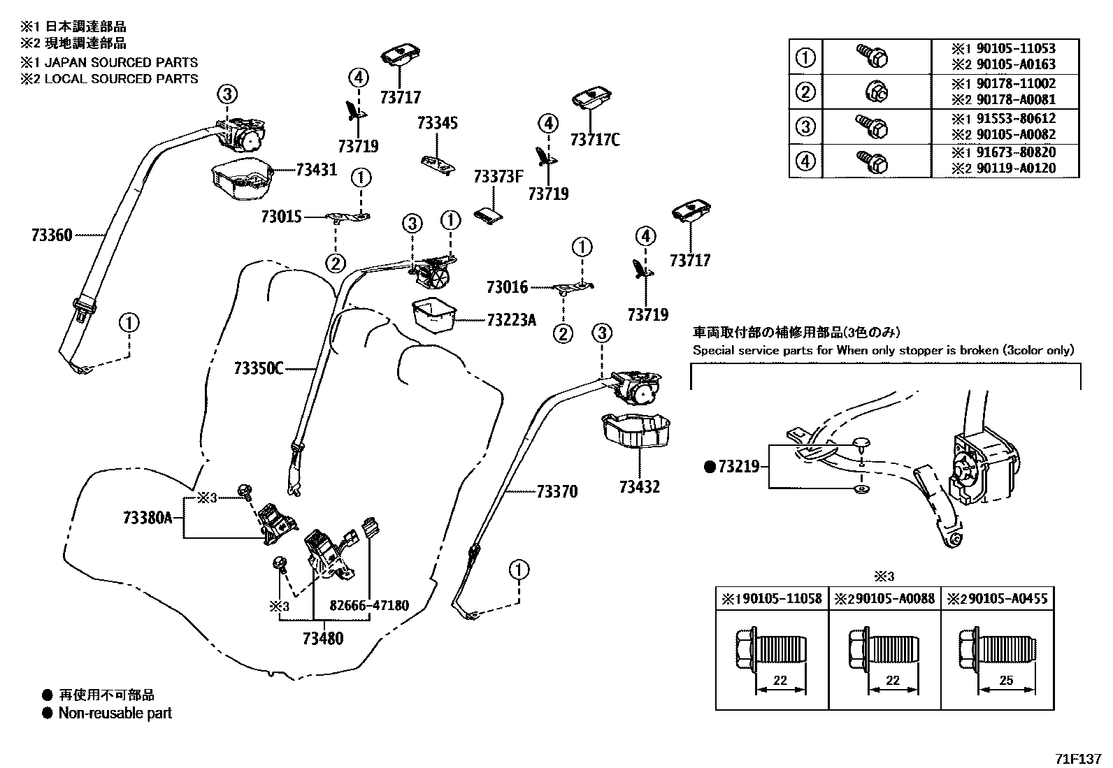Toyota COROLLA 安全带和儿童保护座椅 EPC diagram — 71F137