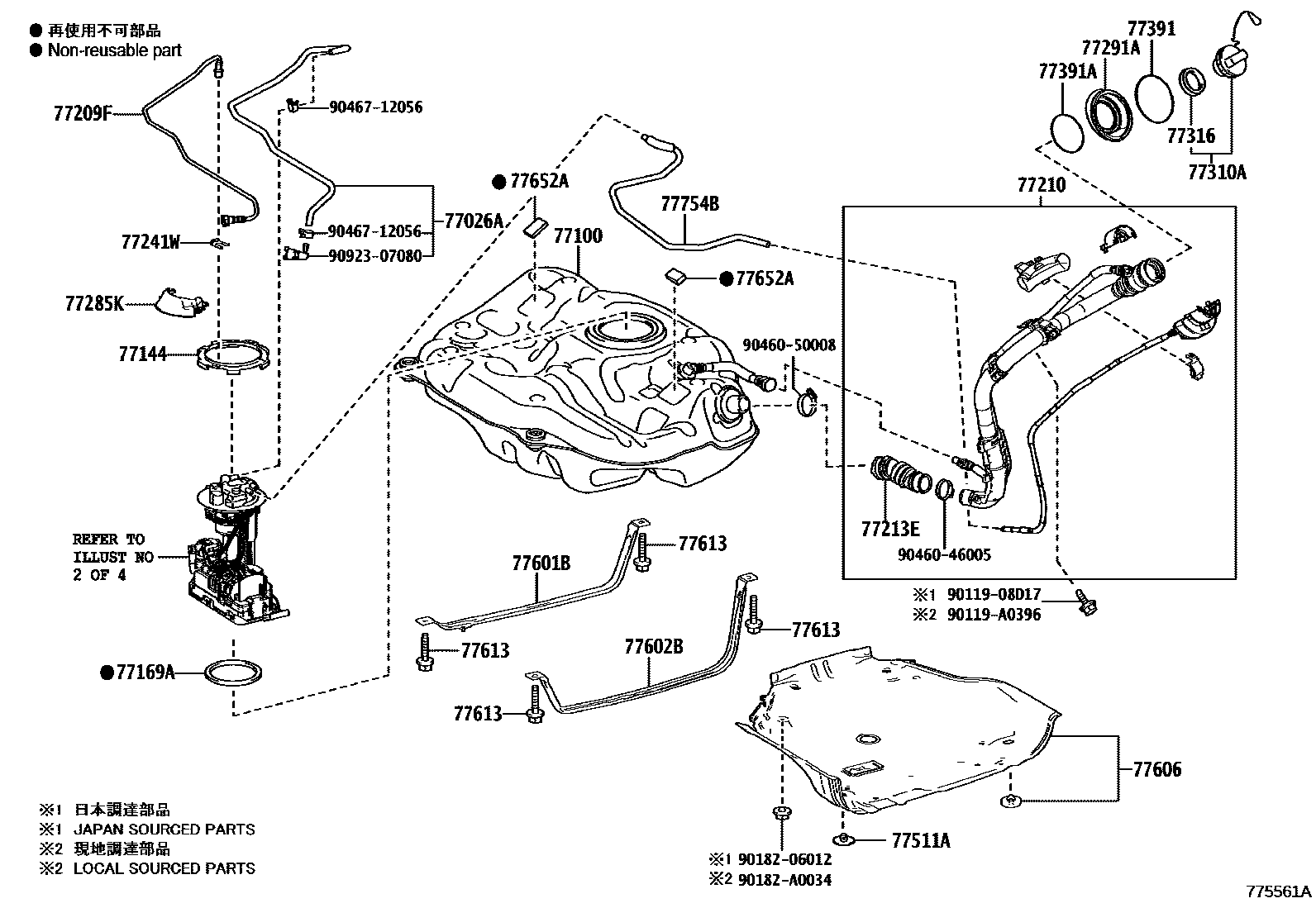 Toyota COROLLA 燃油箱和燃油管 EPC diagram — 775561A