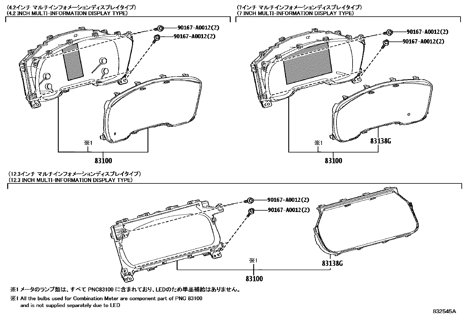 Toyota COROLLA 仪表 EPC diagram — 832545A