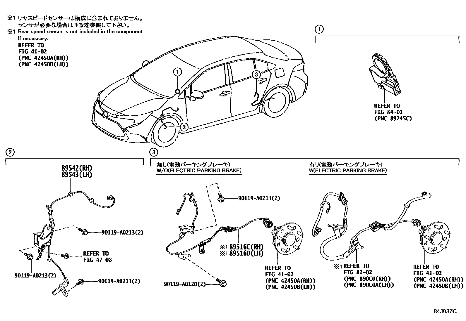 Toyota COROLLA ABS 和 VSC EPC diagram — 84J937C