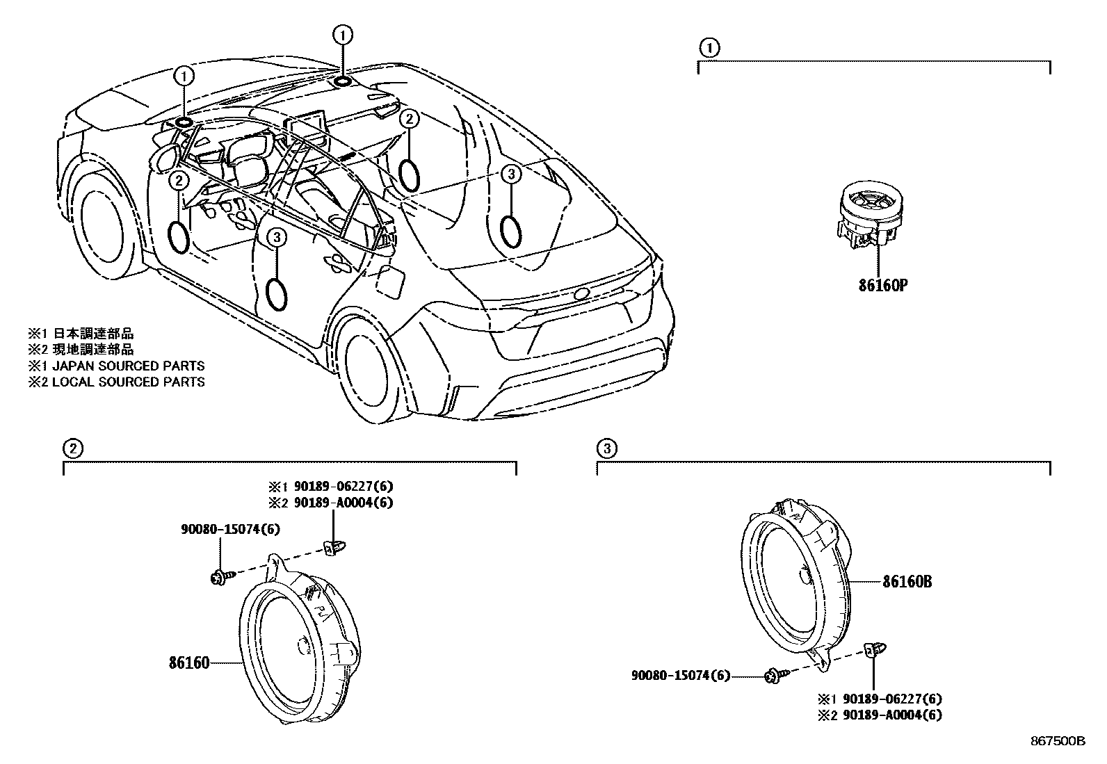 Toyota COROLLA 扬声器 EPC diagram — 867500B