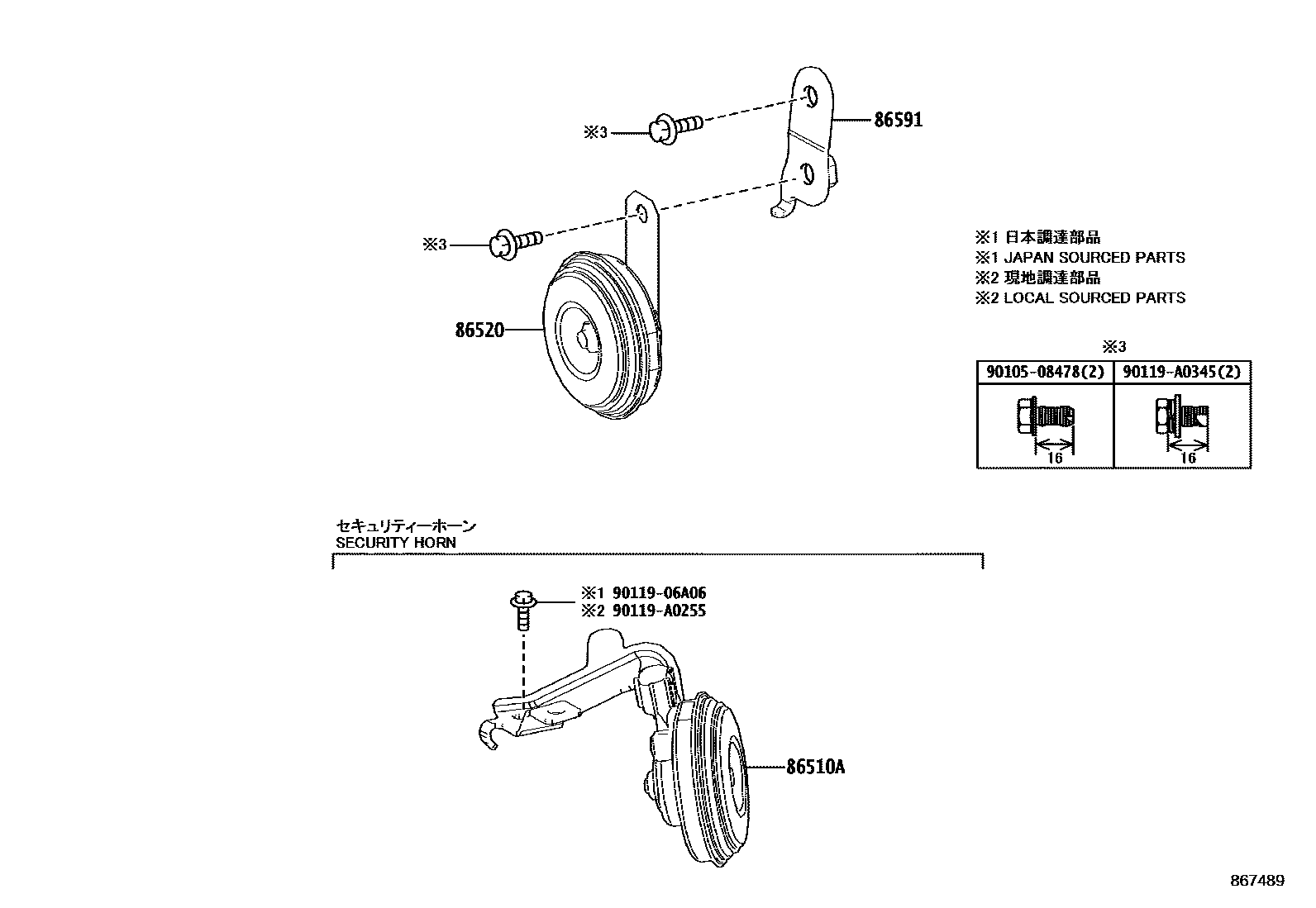 Toyota COROLLA 喇叭 EPC diagram — 867489
