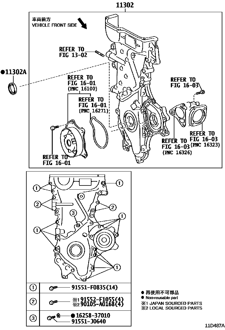 Toyota COROLLA Timing Gear Cover & Rear End Plate EPC diagram — 11D487A