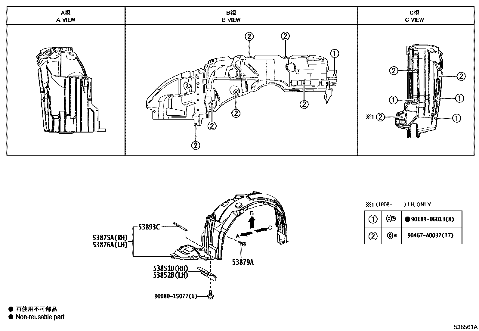 Toyota COROLLA 发动机盖和前翼子板 EPC diagram — 536561A