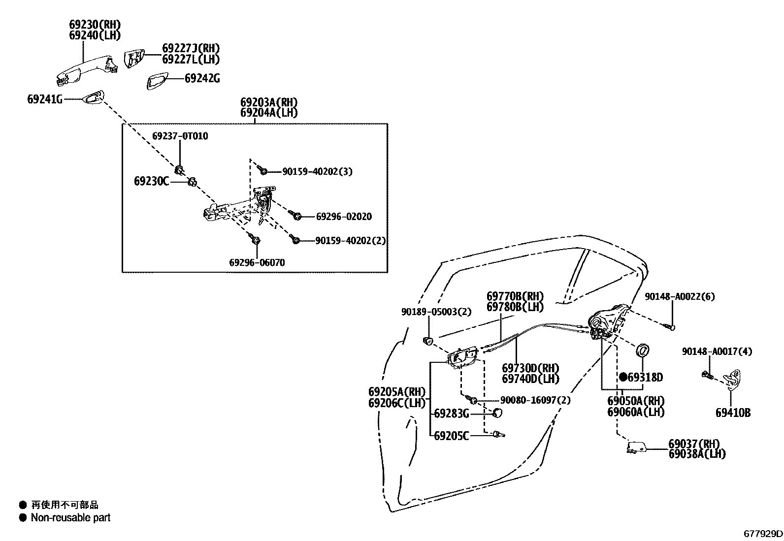 Toyota COROLLA 后门锁和后门把手 EPC diagram — 677929D