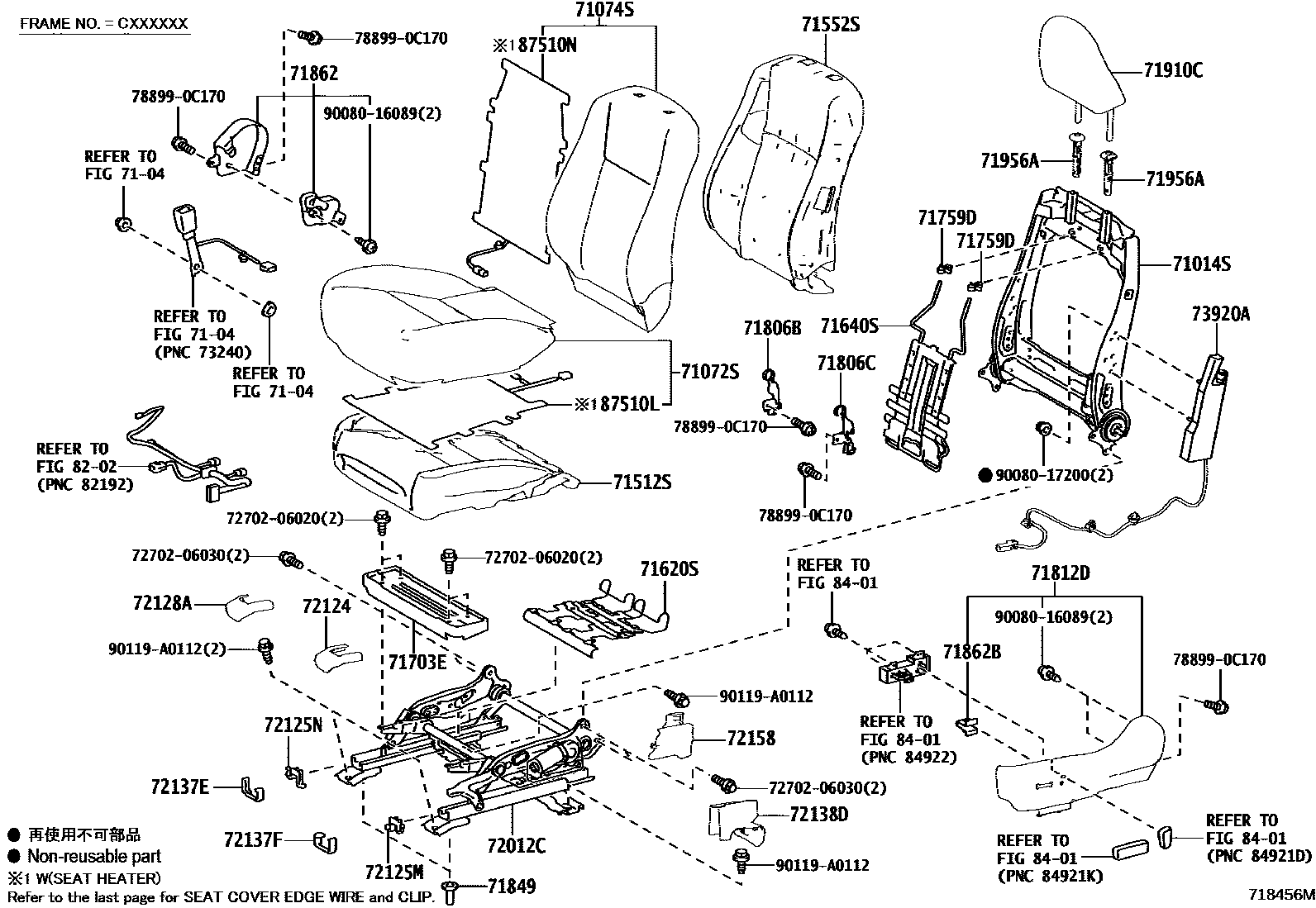 Toyota COROLLA 前排座椅和座椅滑轨 EPC diagram — 718456M