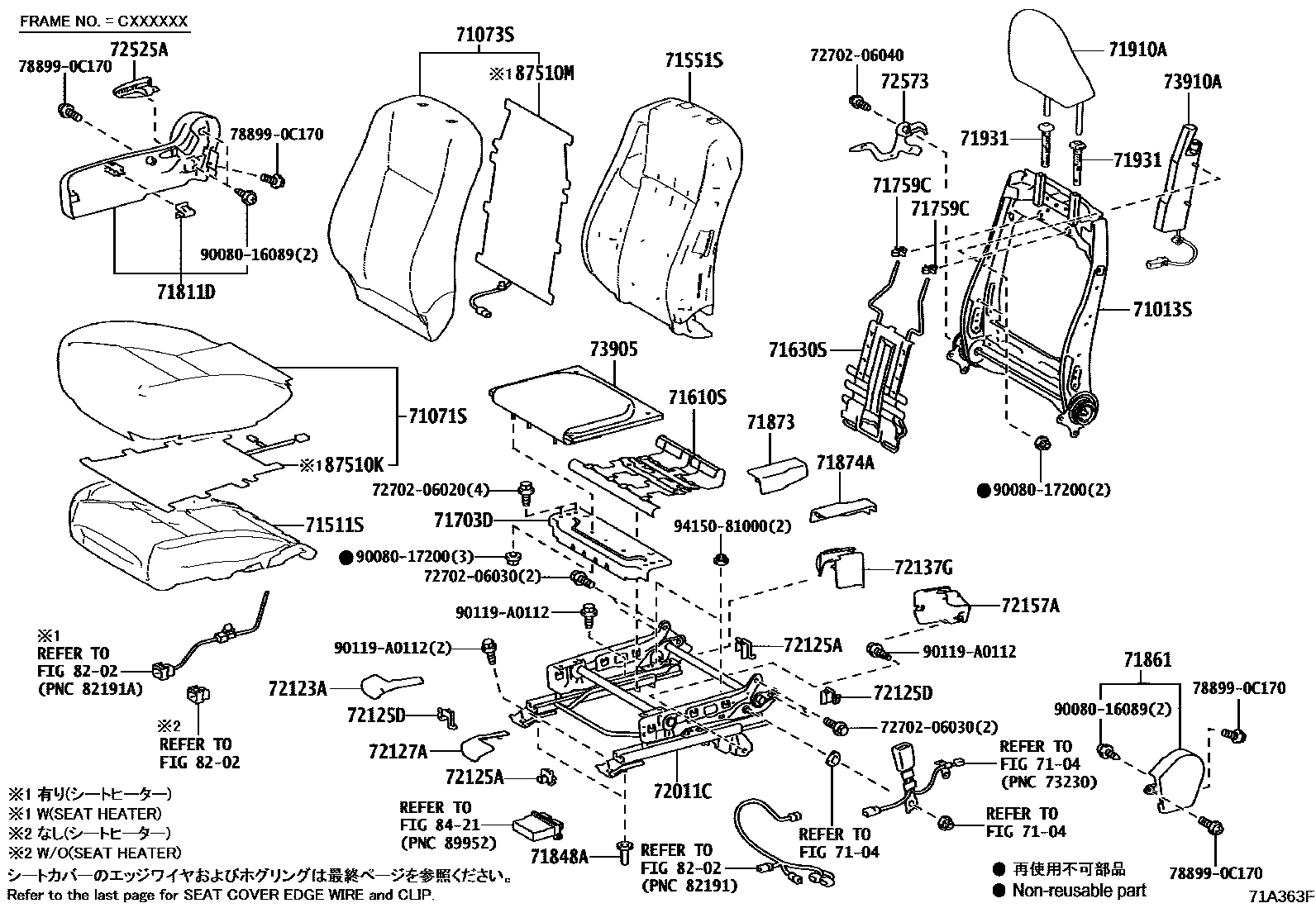 Toyota COROLLA 前排座椅和座椅滑轨 EPC diagram — 71A363F