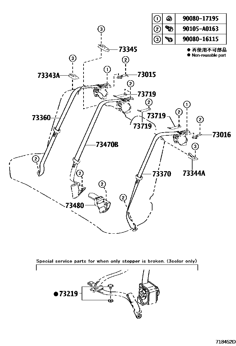 Toyota COROLLA 安全带和儿童保护座椅 EPC diagram — 718452D