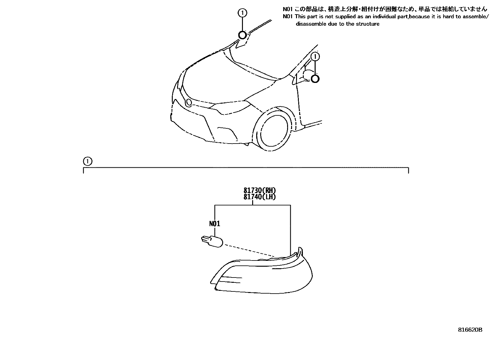 Toyota COROLLA Side Turn Signal & Outer Mirror Lamp EPC diagram — 816620B