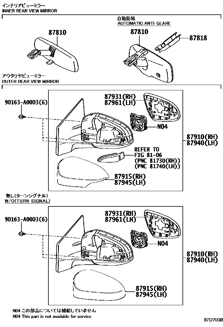 Toyota COROLLA 后视镜 EPC diagram — 87D703B