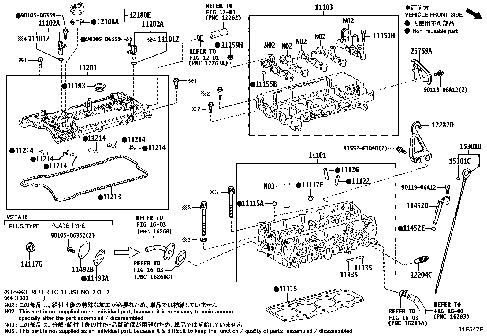 Toyota COROLLA Cylinder Head EPC diagram — 11E547E