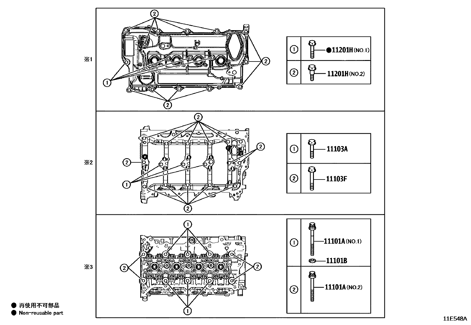 Toyota COROLLA Cylinder Head EPC diagram — 11E548A